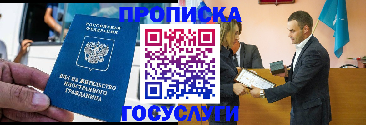 прописка ребенка в Нарткале