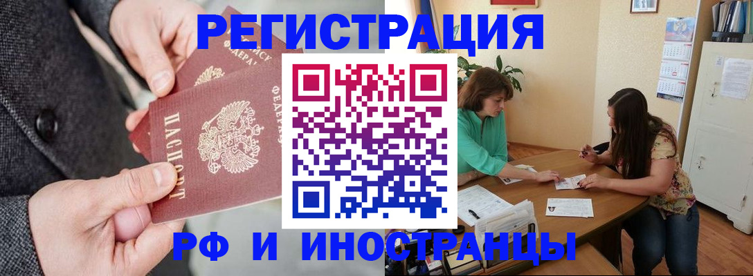 временная прописка в Нарткале