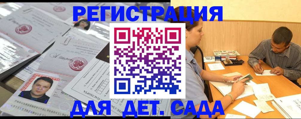 прописка гарантия в Нарткале