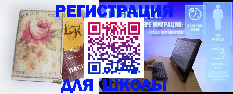 временная регистрация законно в Нарткале