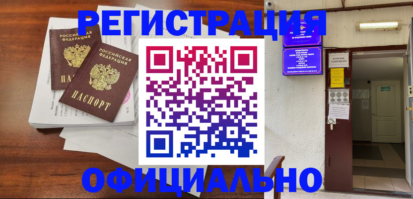 прописка для кредита в Нарткале