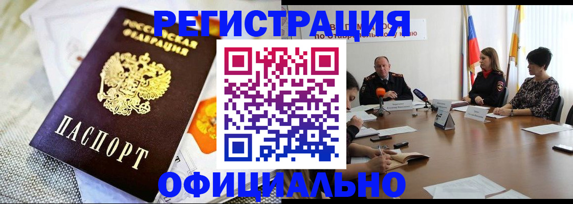 прописка в квартире в Нарткале