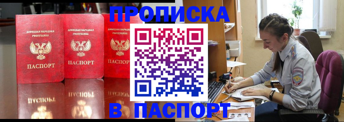 прописка для кредита в Нарткале